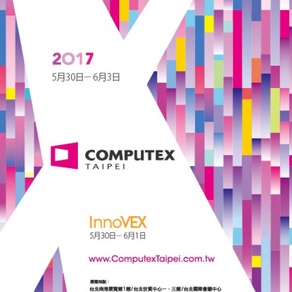 Gian hàng của Andyfu tại Triển lãm máy tính quốc tế Đài Bắc (COMPUTEX) Hội trường triển lãm Nangang I0012